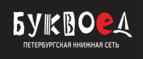 Скидки до 25% на книги! Библионочь на bookvoed.ru!
 - Кременская
