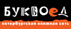 Скидка 10% для новых покупателей в bookvoed.ru! - Кременская